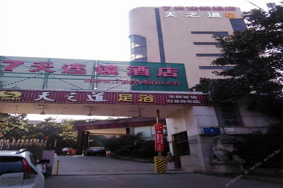 7Days Inn Changsha Jingwanzi Buitenkant foto